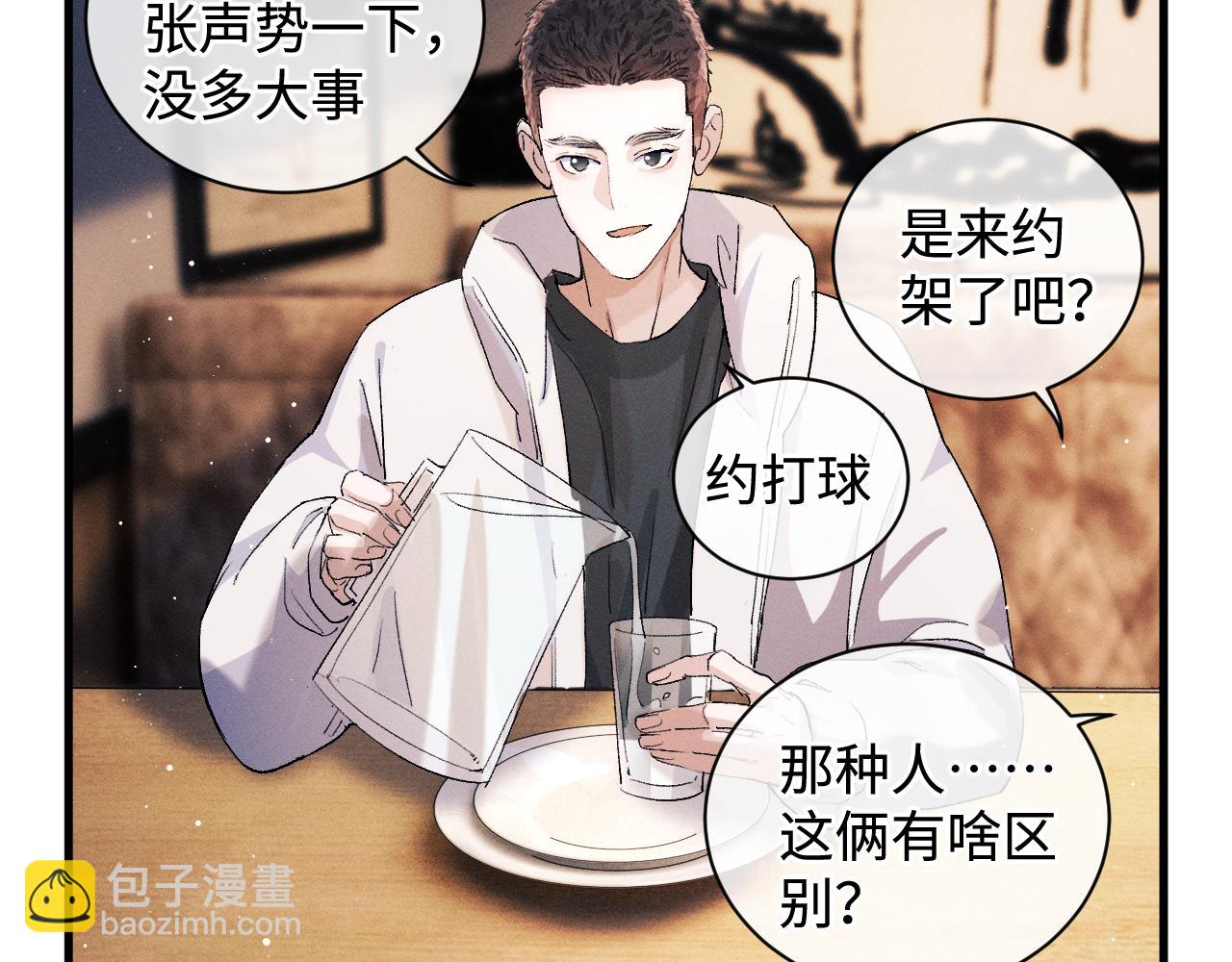 第68话 应战(1/2)-第71话
