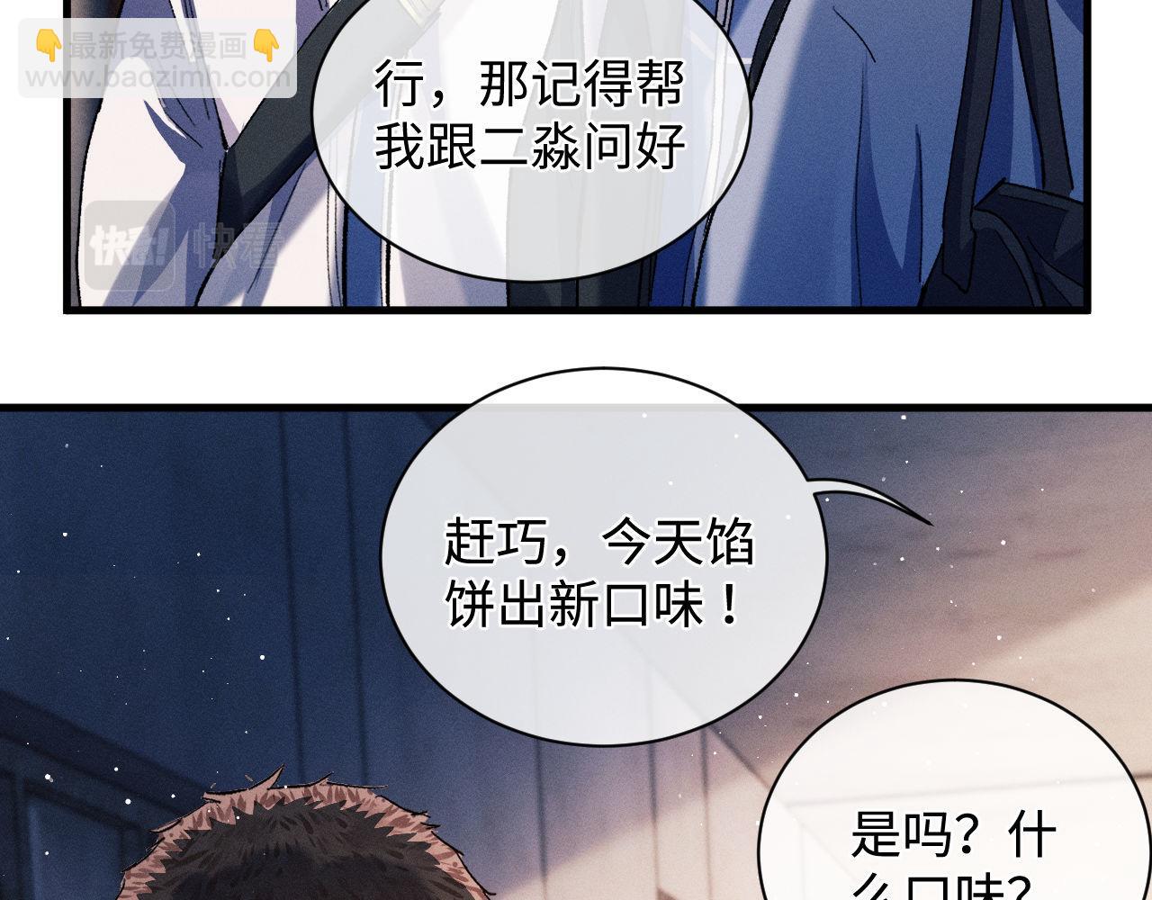第68话 应战(1/2)-第71话