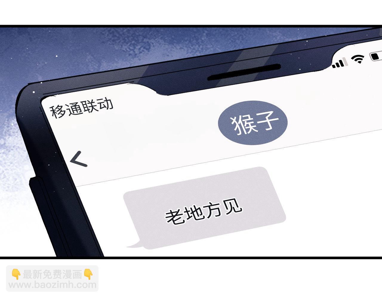 第68话 应战(1/2)-第71话