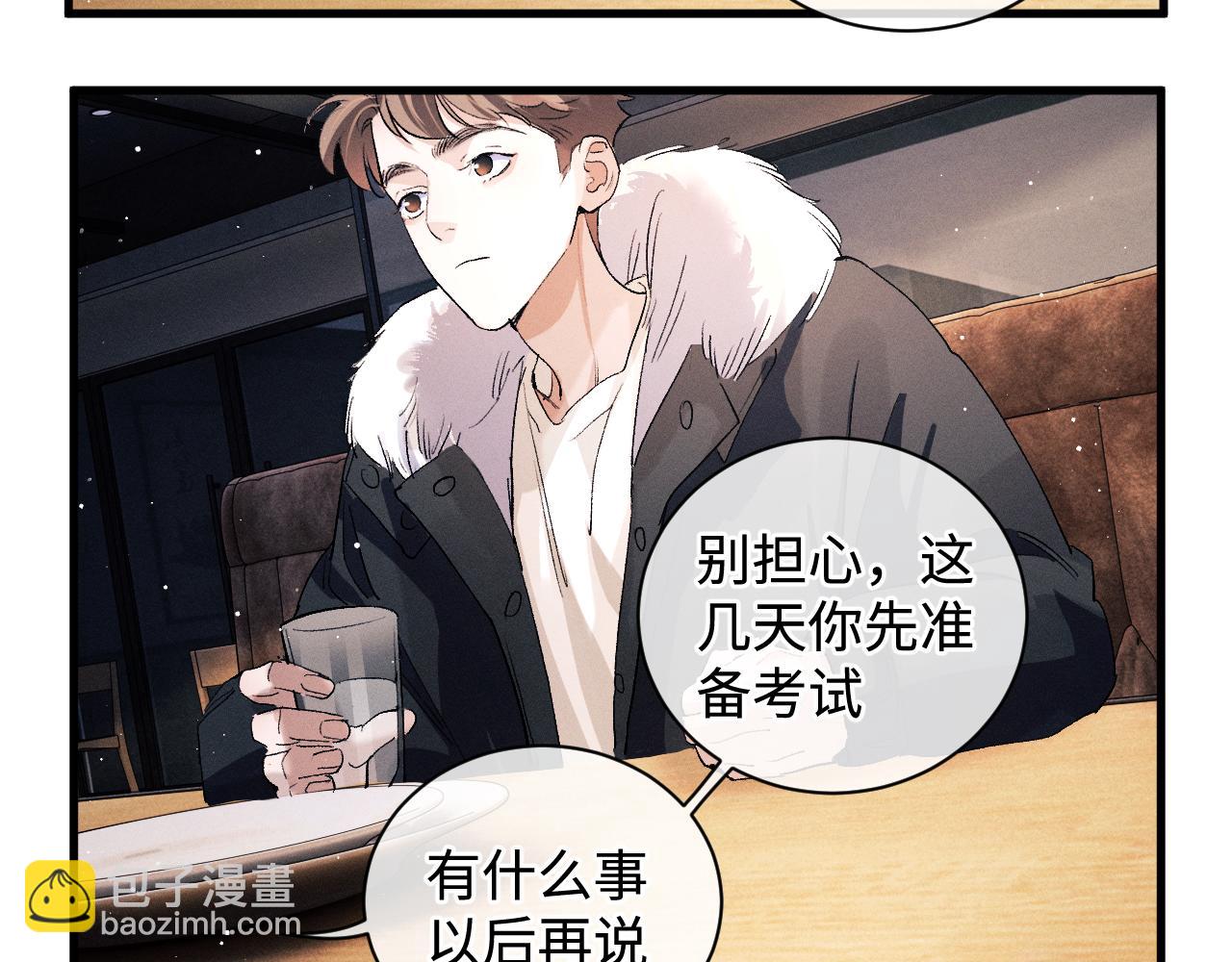 第68话 应战(1/2)-第71话