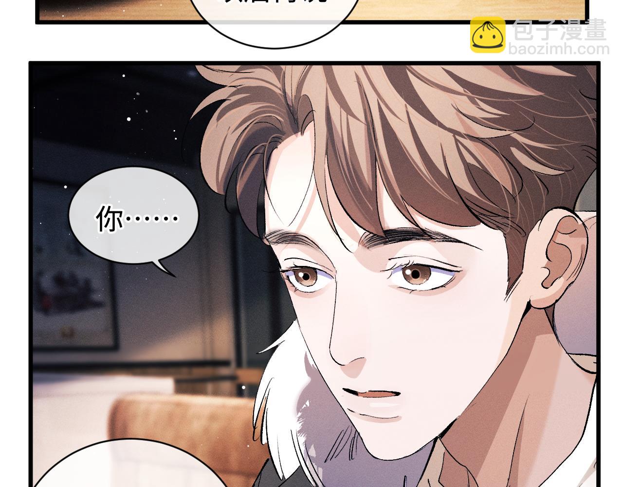 第68话 应战(1/2)-第71话