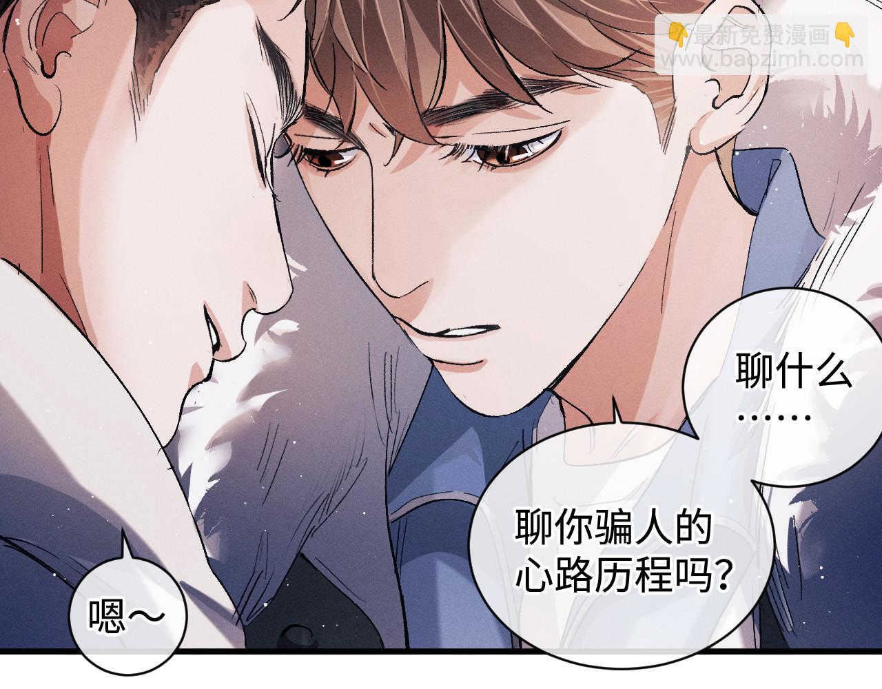 第70话 从这里走出去(1/2)-第73话