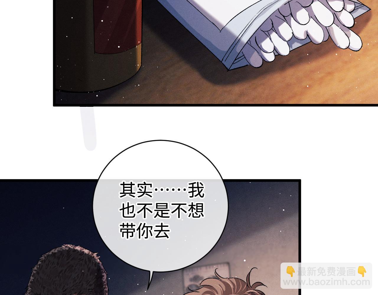 第70话 从这里走出去(1/2)-第73话