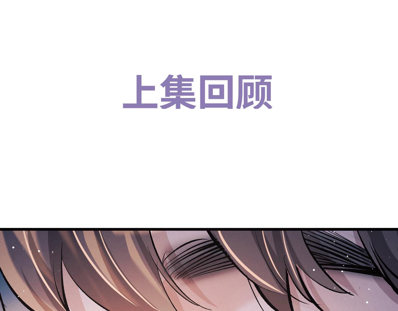 第74话 是谈恋爱还是谈个恋爱？(1/2)-第77话