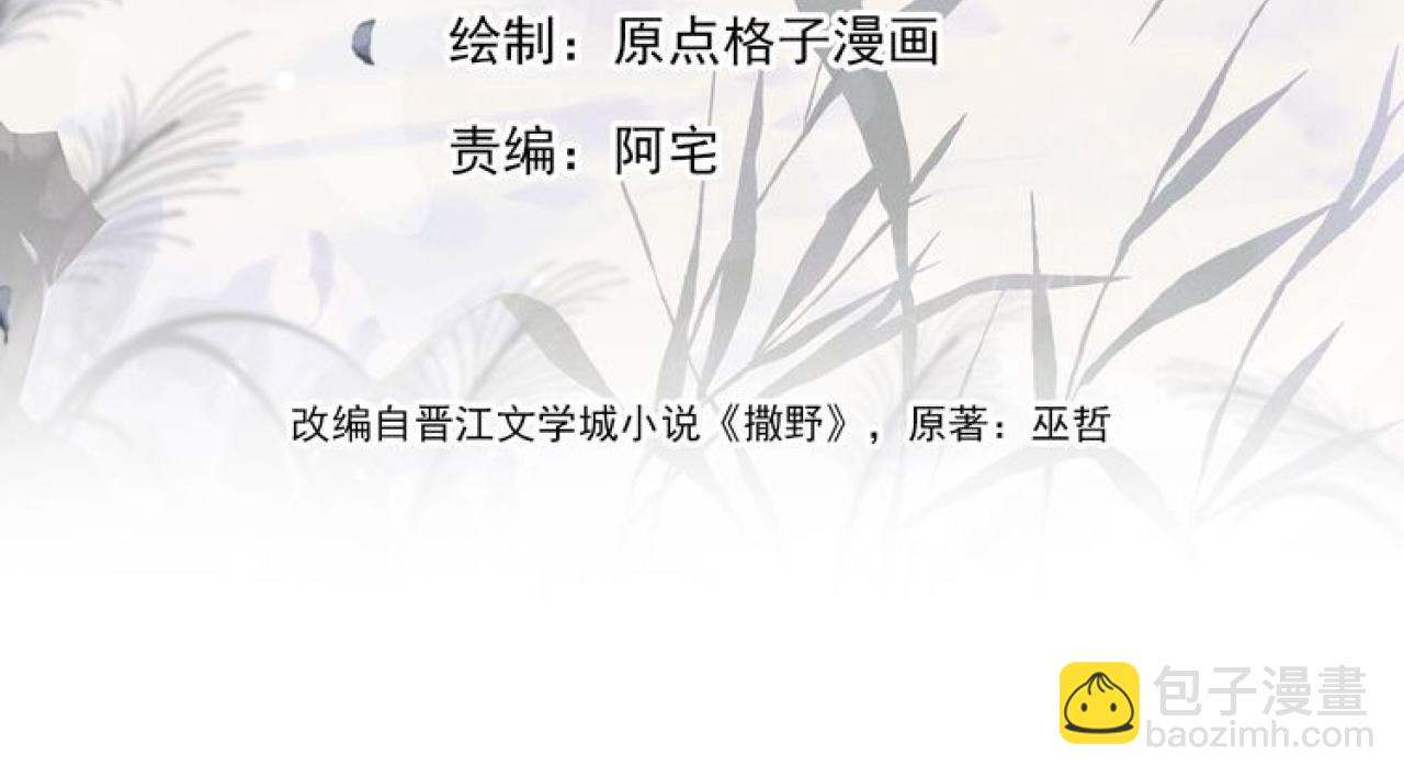 第74话 是谈恋爱还是谈个恋爱？(1/2)-第77话