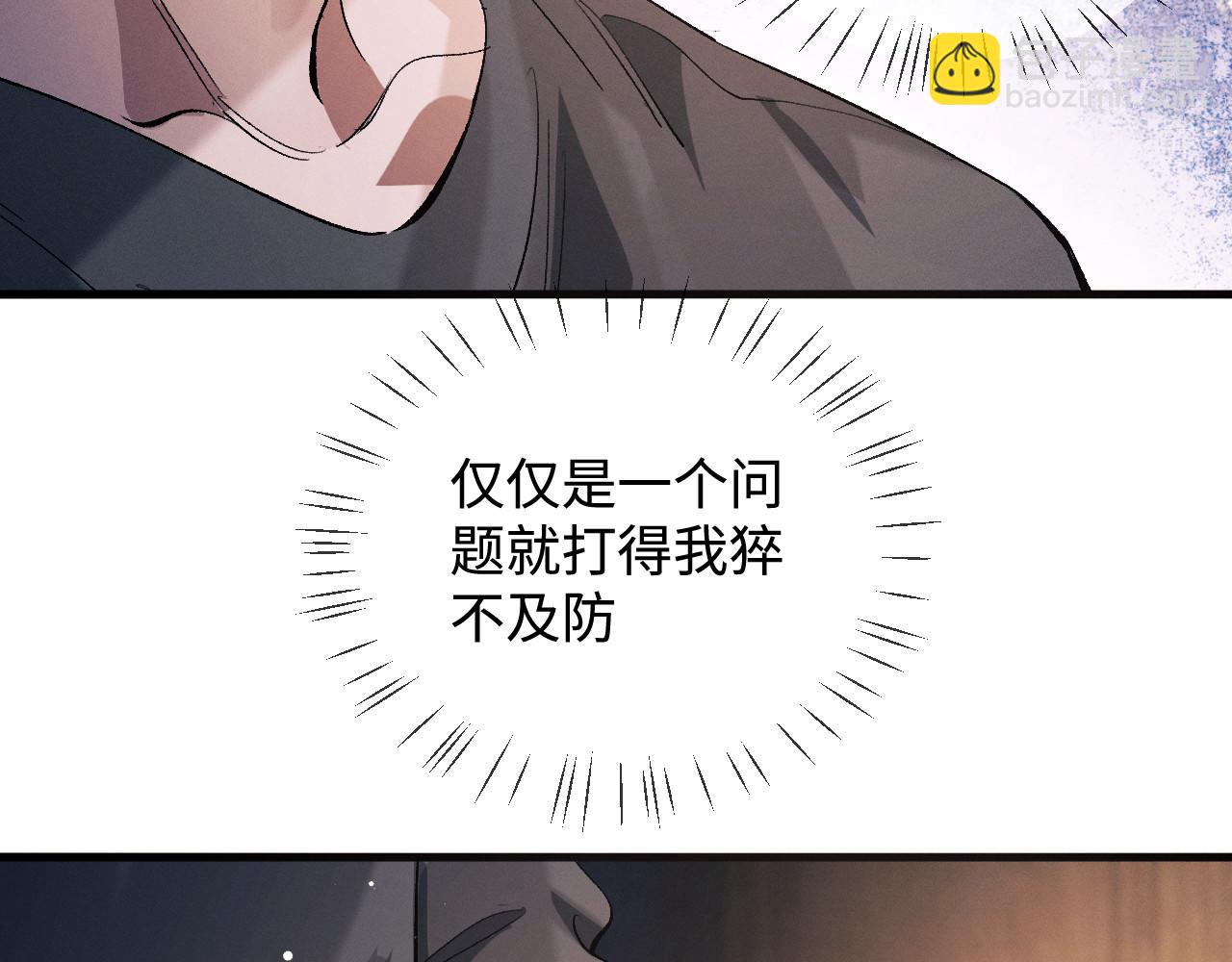 第74话 是谈恋爱还是谈个恋爱？(1/2)-第77话