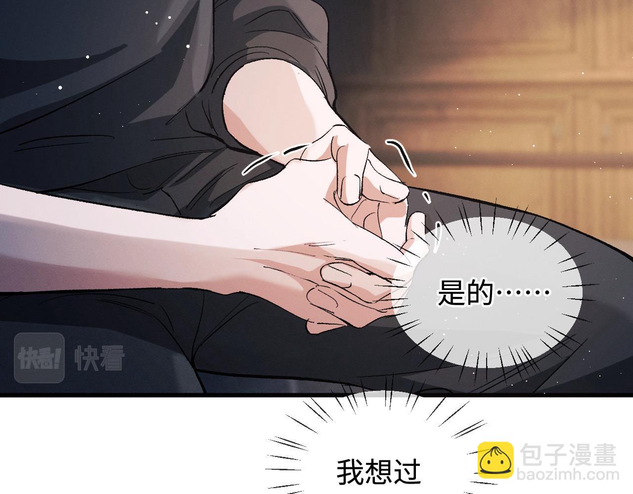 第74话 是谈恋爱还是谈个恋爱？(1/2)-第77话