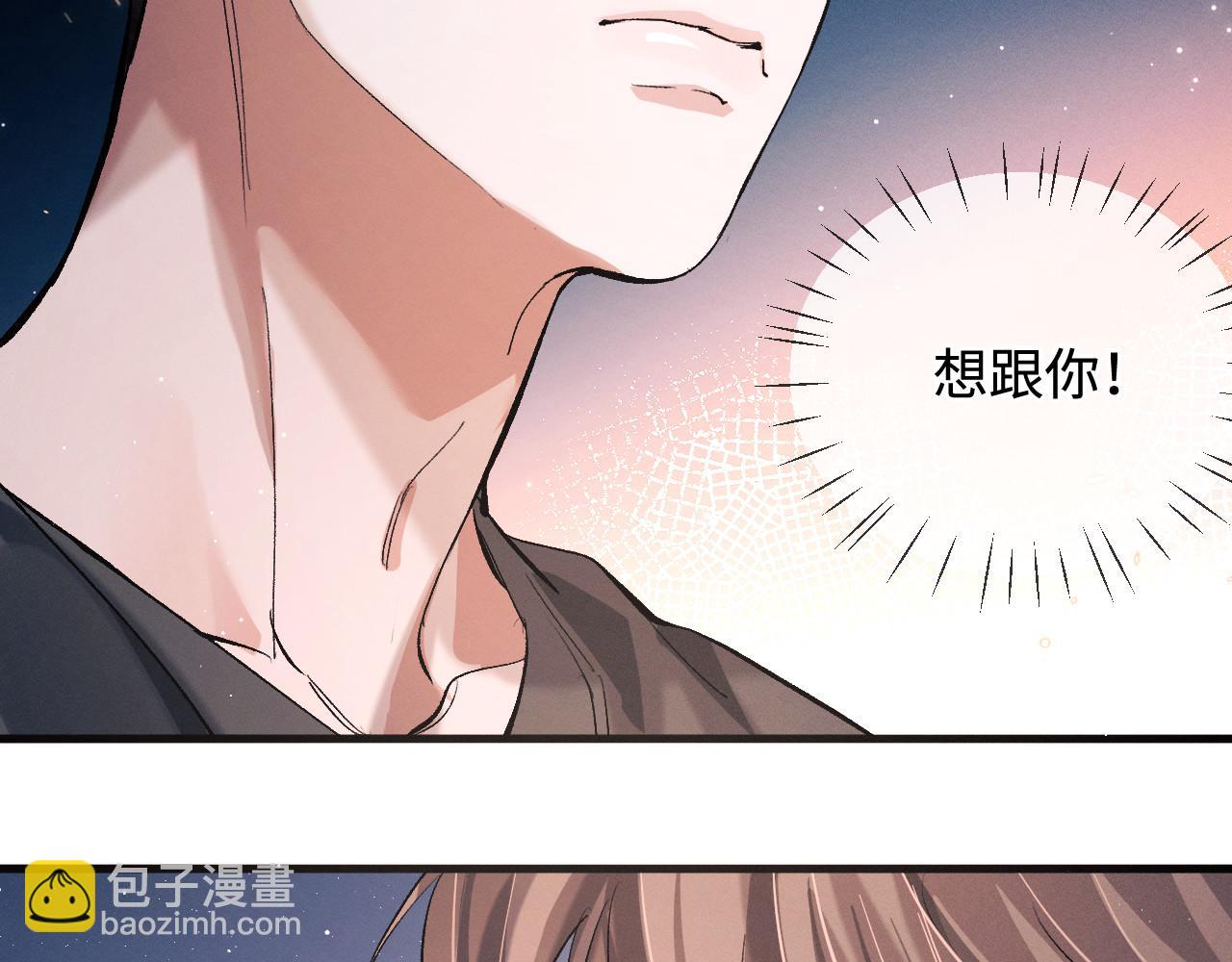 第74话 是谈恋爱还是谈个恋爱？(1/2)-第77话