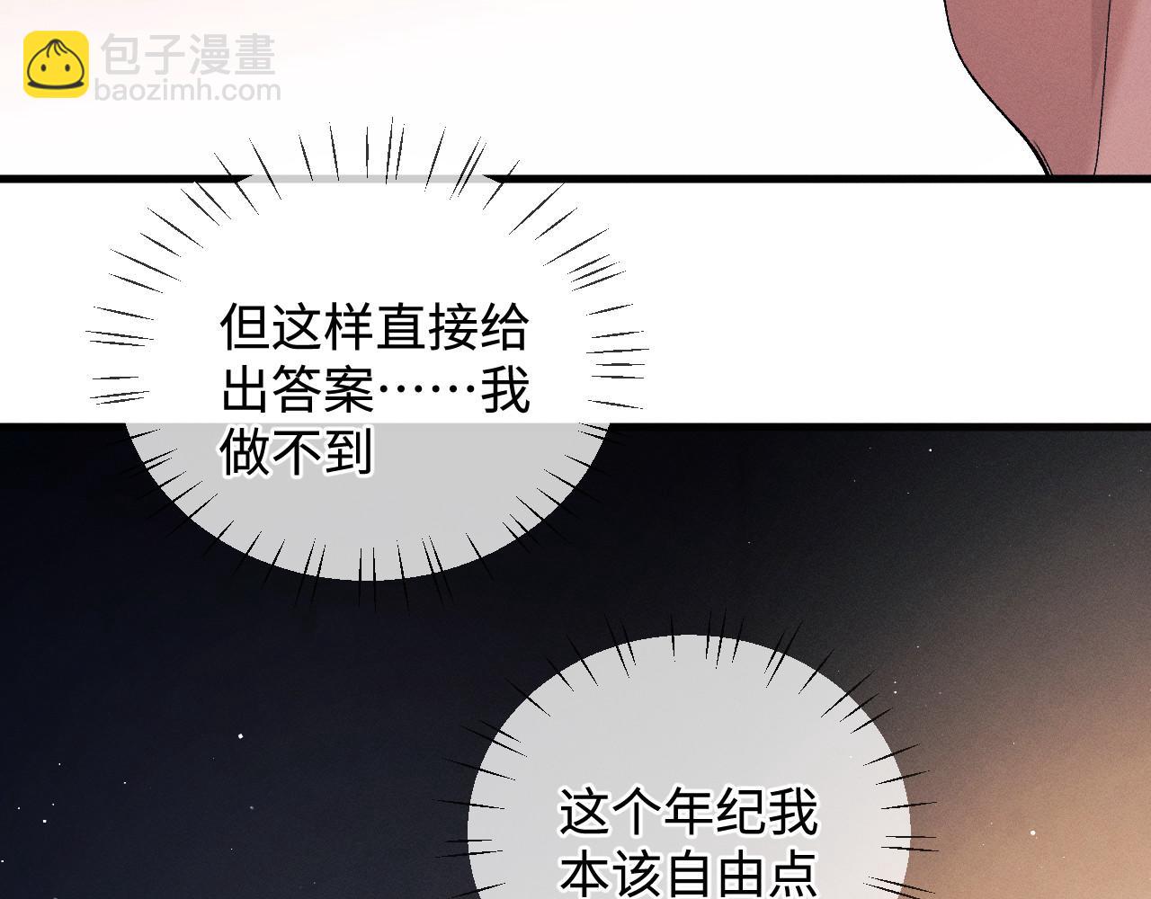 第74话 是谈恋爱还是谈个恋爱？(1/2)-第77话