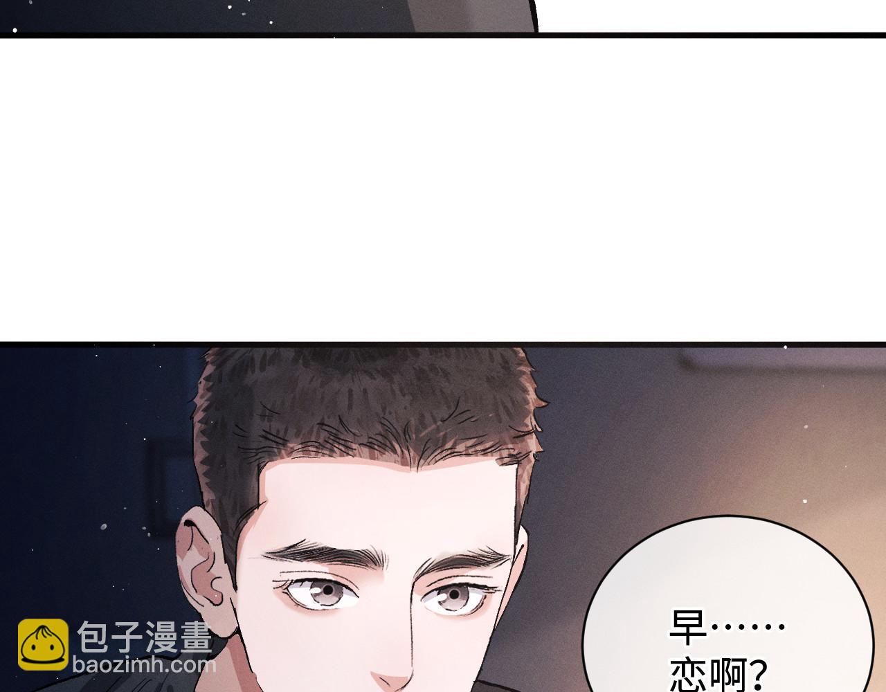 第74话 是谈恋爱还是谈个恋爱？(1/2)-第77话