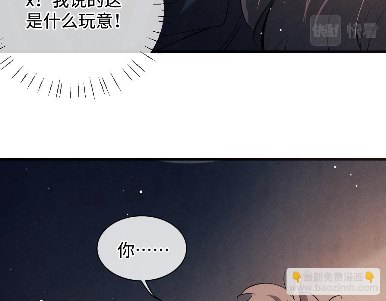 第74话 是谈恋爱还是谈个恋爱？(1/2)-第77话