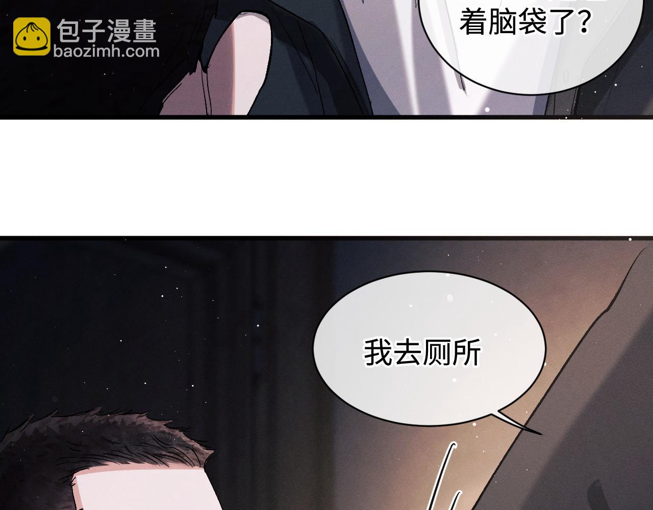 第74话 是谈恋爱还是谈个恋爱？(1/2)-第77话