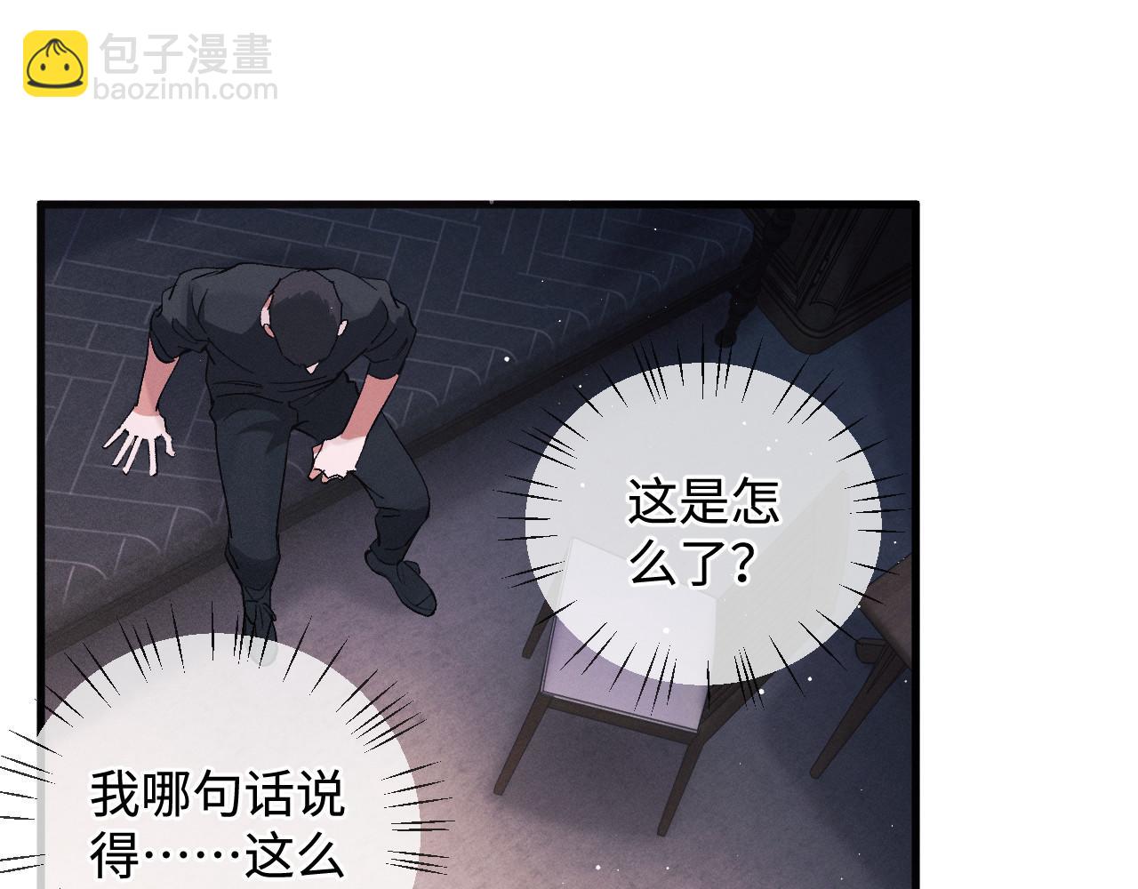 第74话 是谈恋爱还是谈个恋爱？(1/2)-第77话