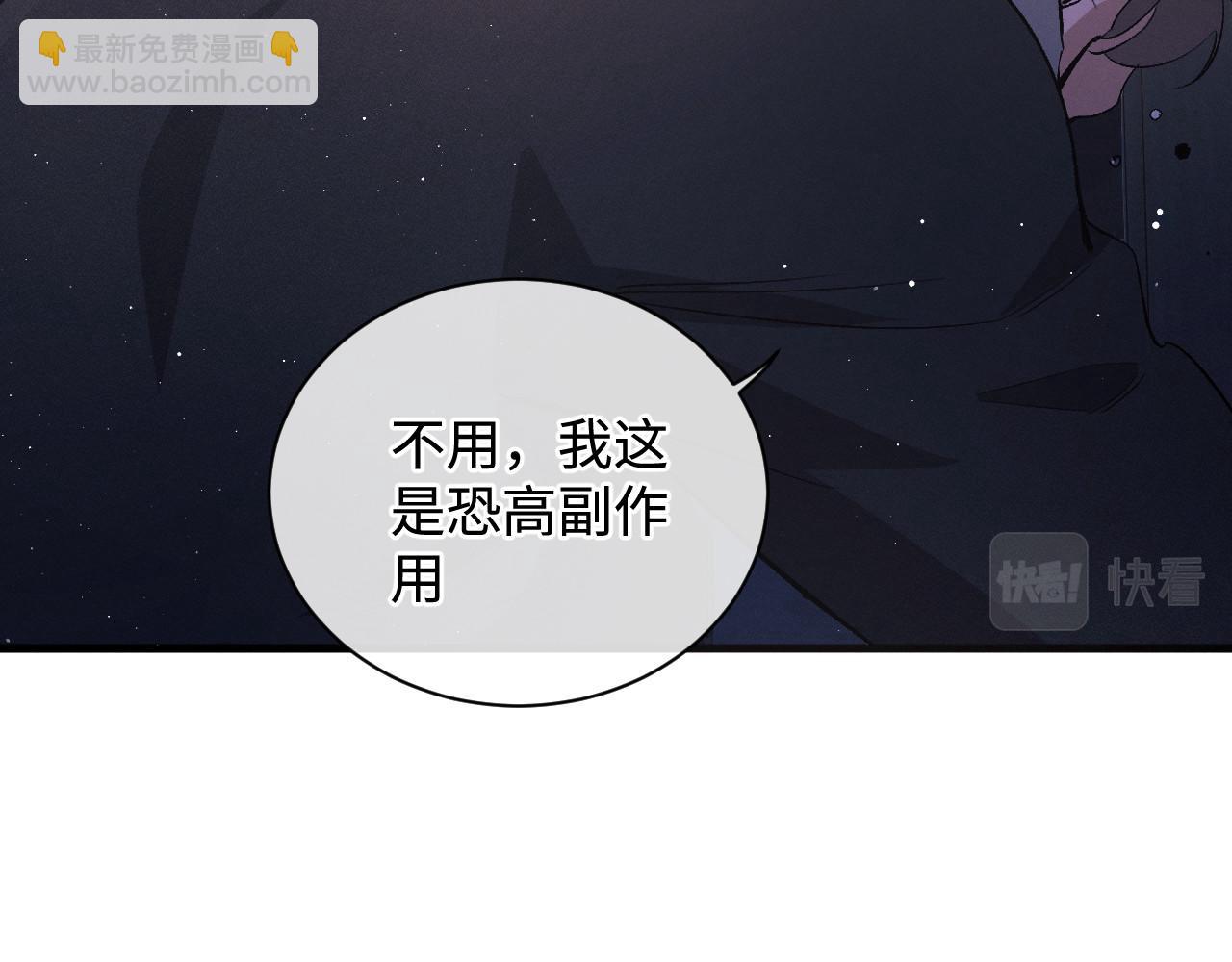 第74话 是谈恋爱还是谈个恋爱？(1/2)-第77话