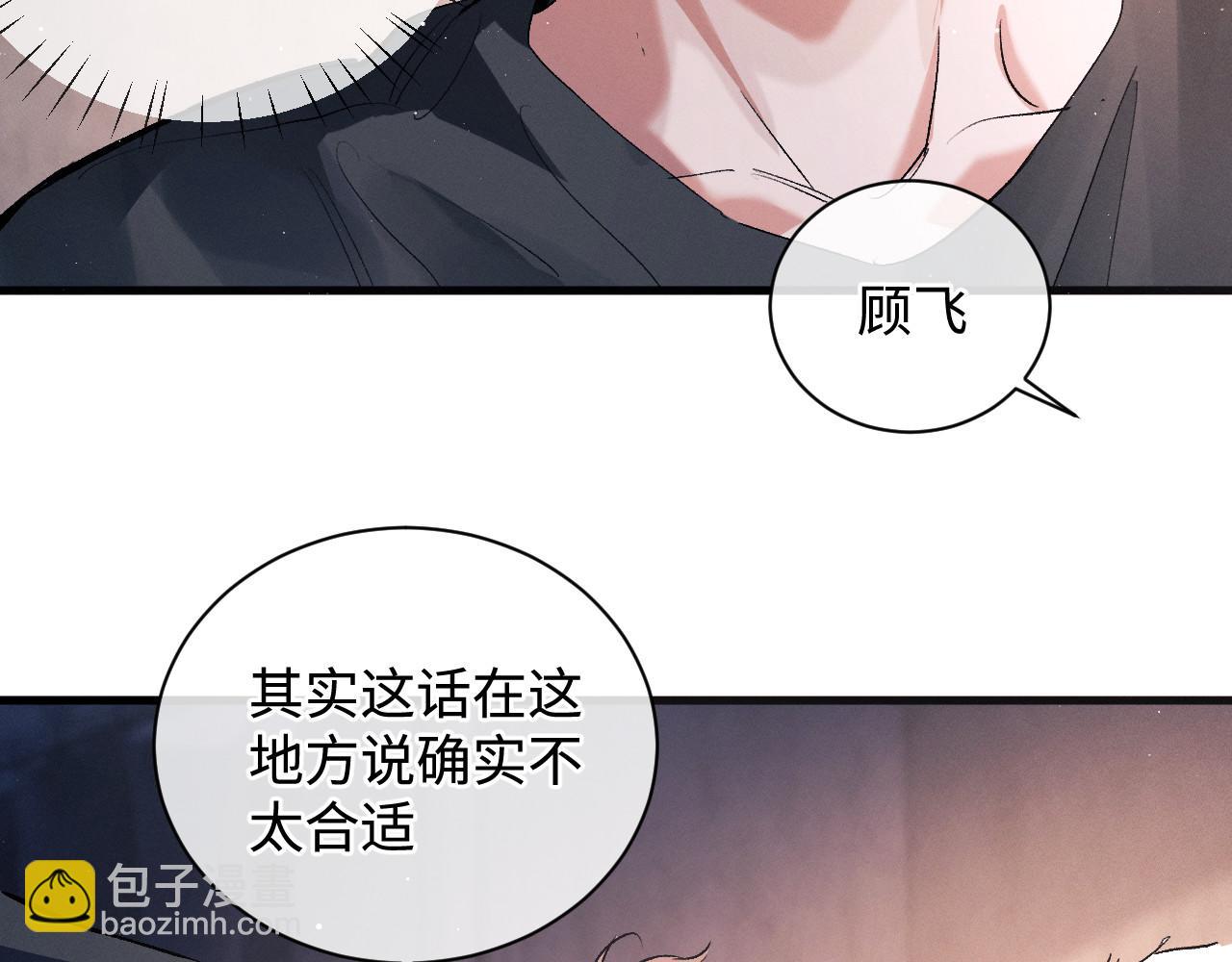 第74话 是谈恋爱还是谈个恋爱？(1/2)-第77话