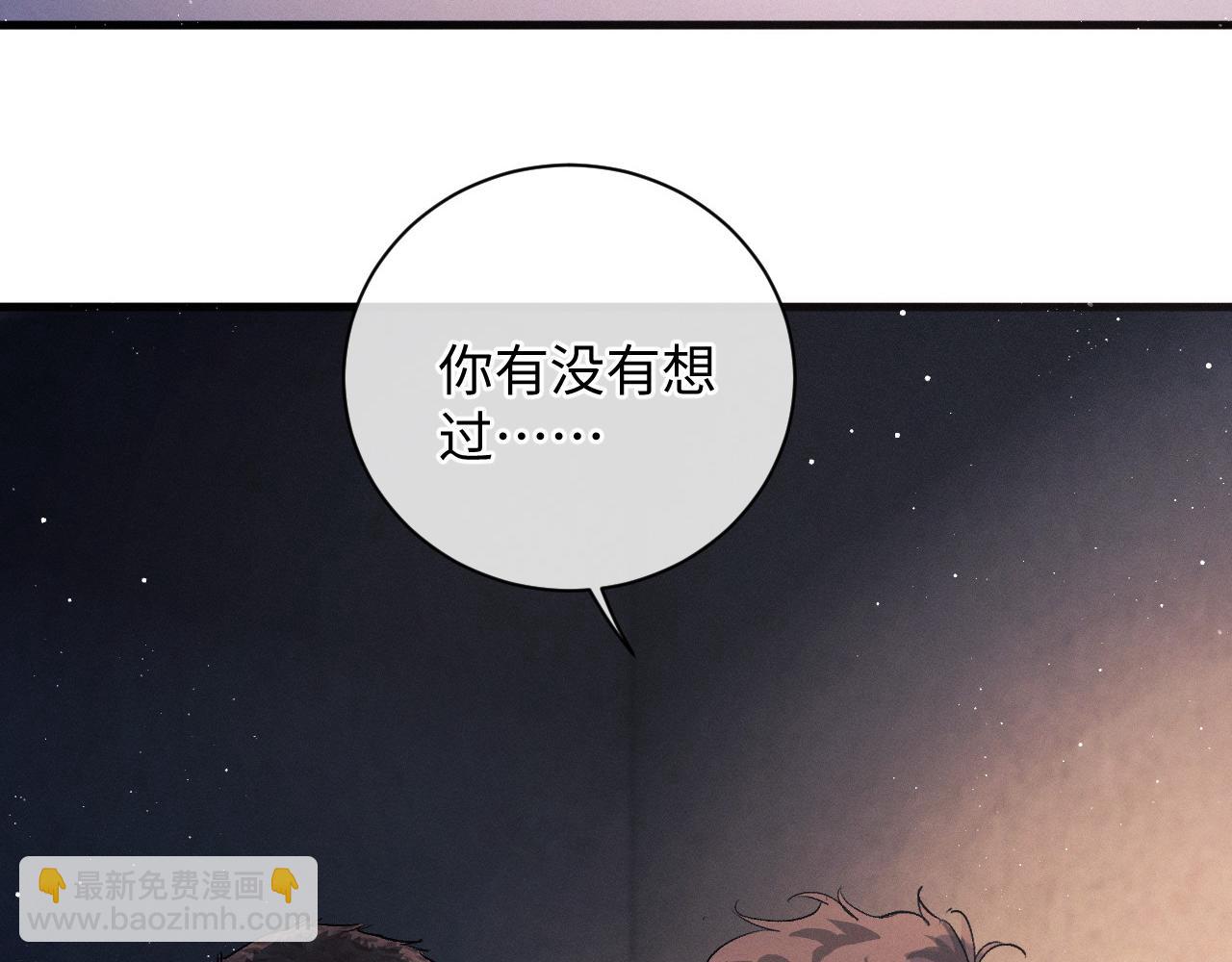 第74话 是谈恋爱还是谈个恋爱？(1/2)-第77话