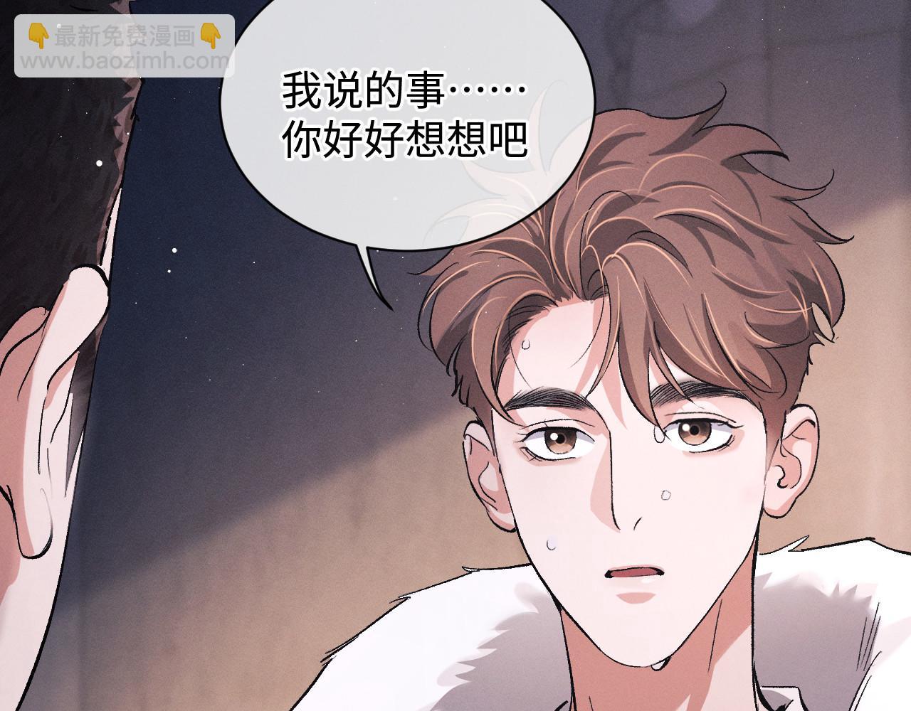 第74话 是谈恋爱还是谈个恋爱？(1/2)-第77话