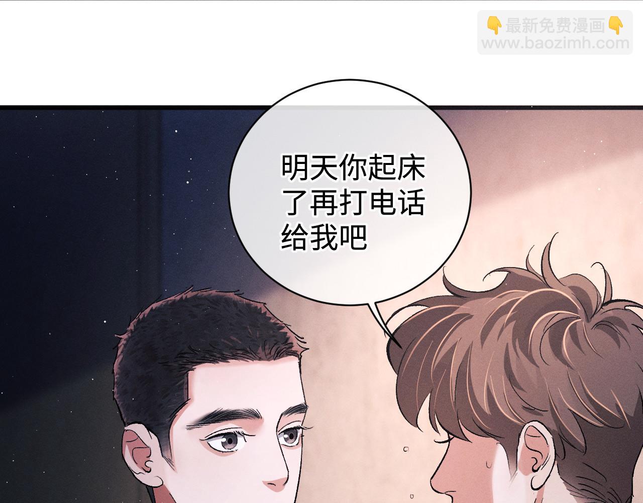 第74话 是谈恋爱还是谈个恋爱？(1/2)-第77话