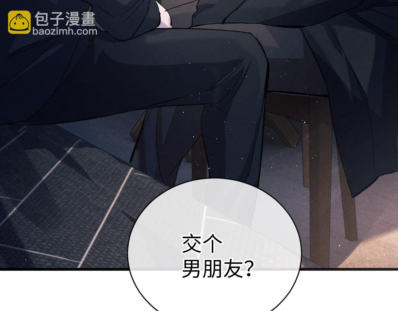 第74话 是谈恋爱还是谈个恋爱？(1/2)-第77话