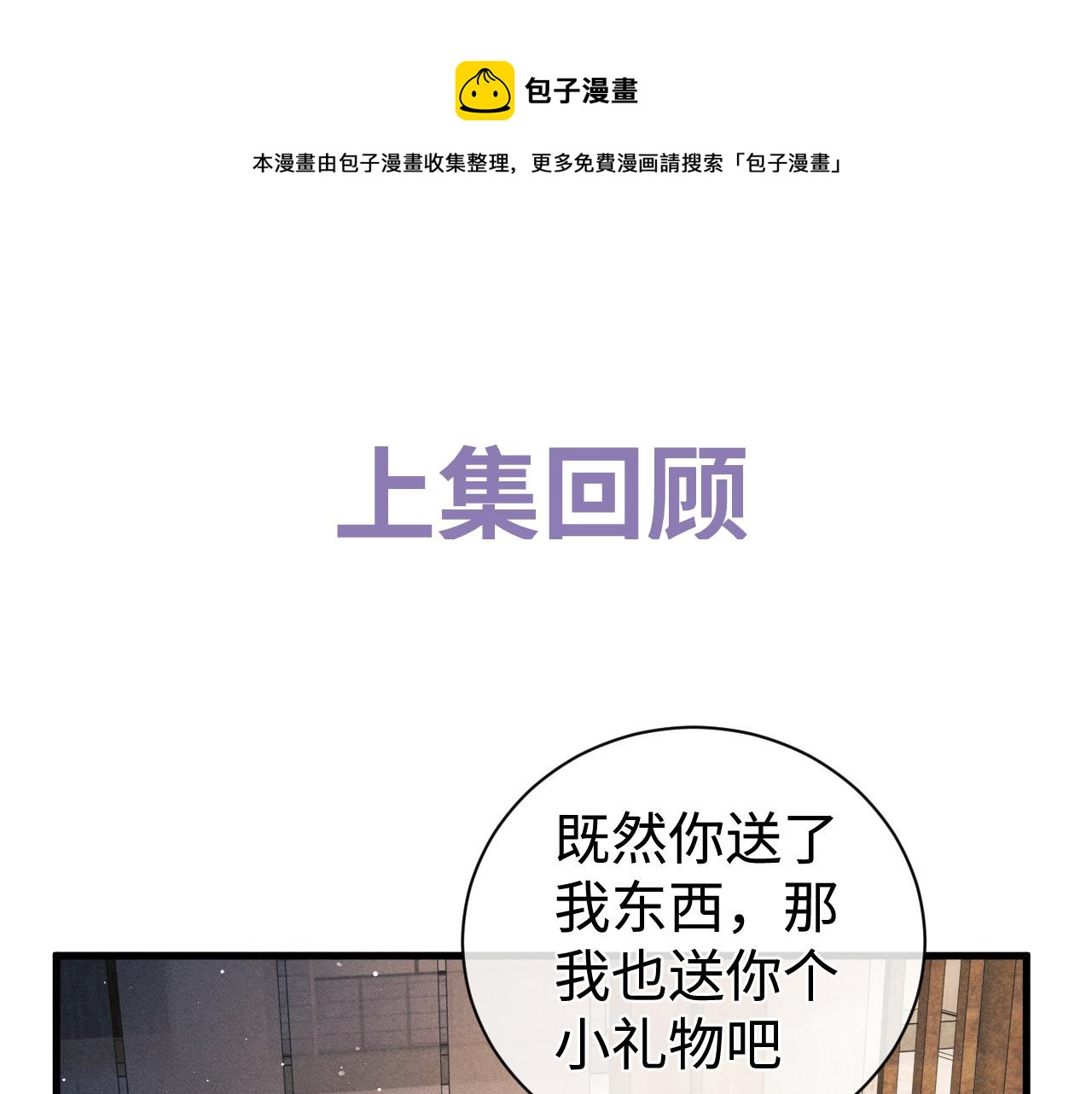 第76话 逛街去！(1/2)-第79话