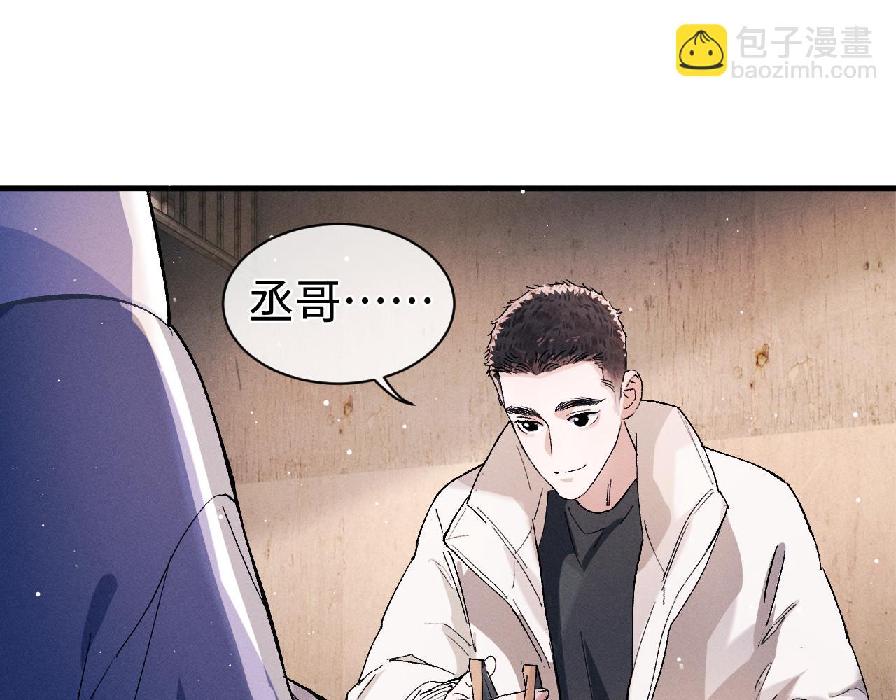第76话 逛街去！(1/2)-第79话