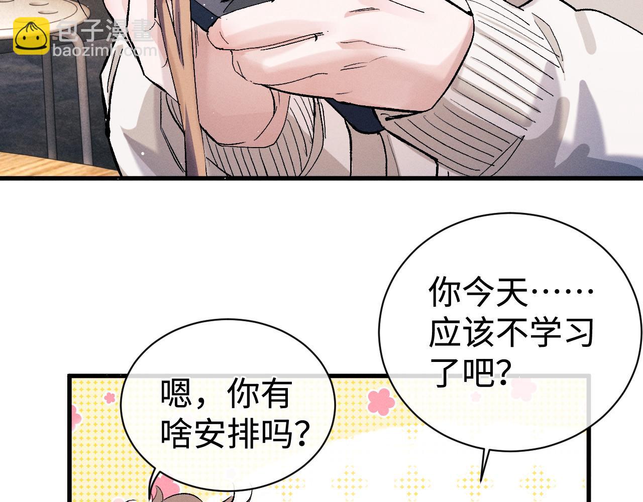 第76话 逛街去！(1/2)-第79话