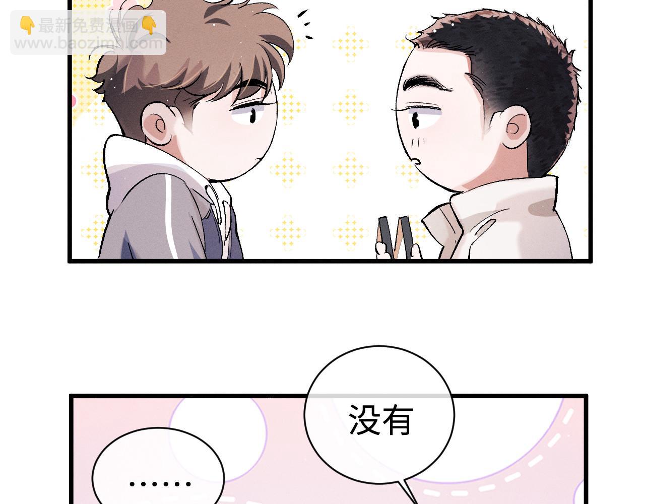 第76话 逛街去！(1/2)-第79话