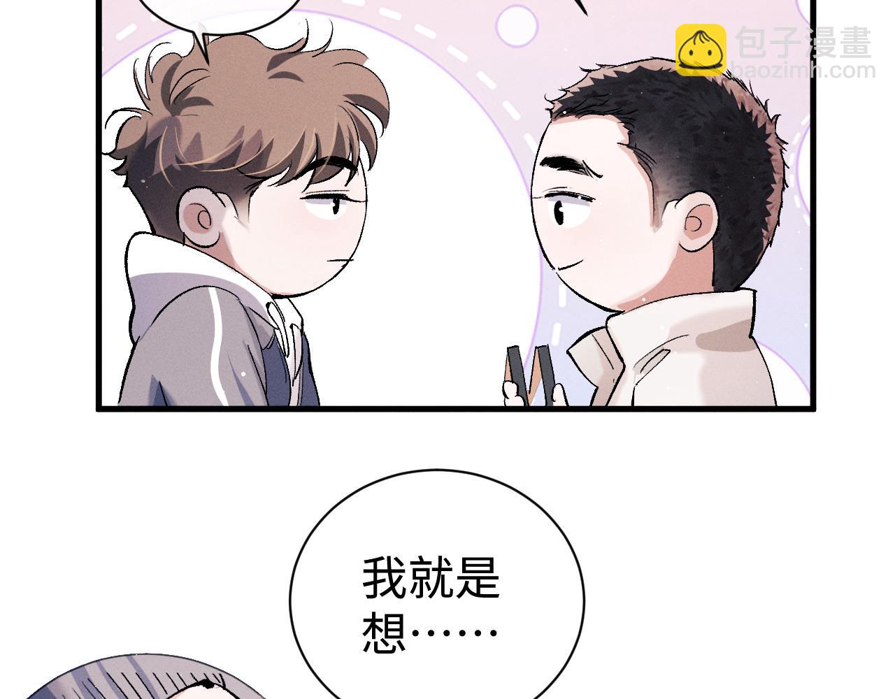 第76话 逛街去！(1/2)-第79话