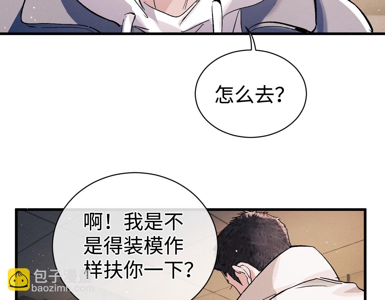 第76话 逛街去！(1/2)-第79话