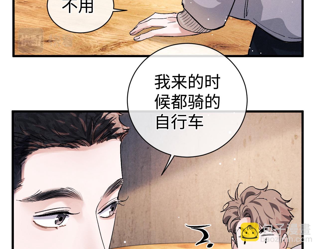 第76话 逛街去！(1/2)-第79话