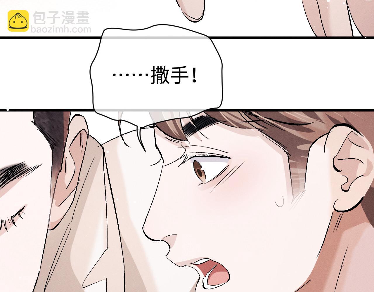 第76话 逛街去！(1/2)-第79话