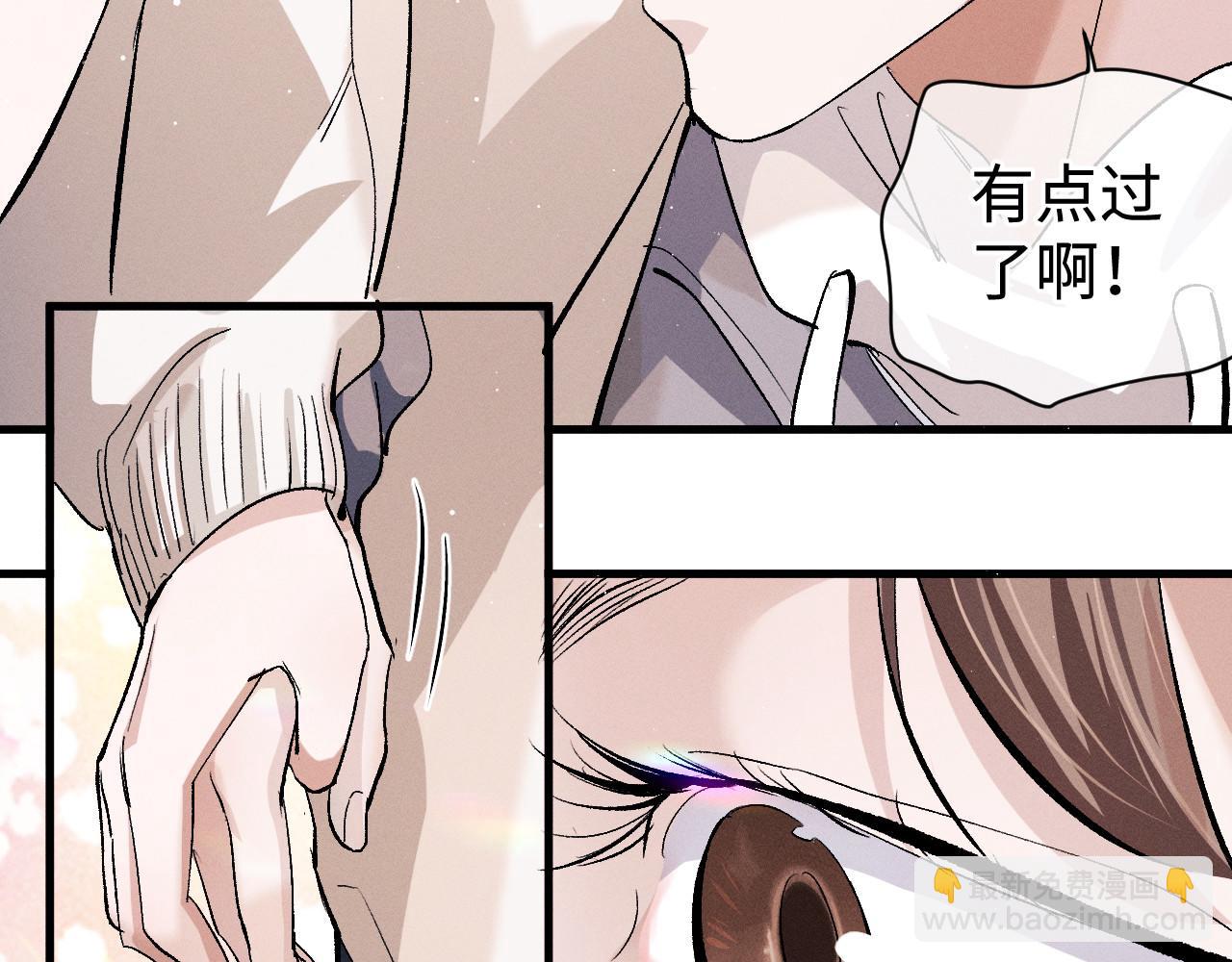第76话 逛街去！(1/2)-第79话
