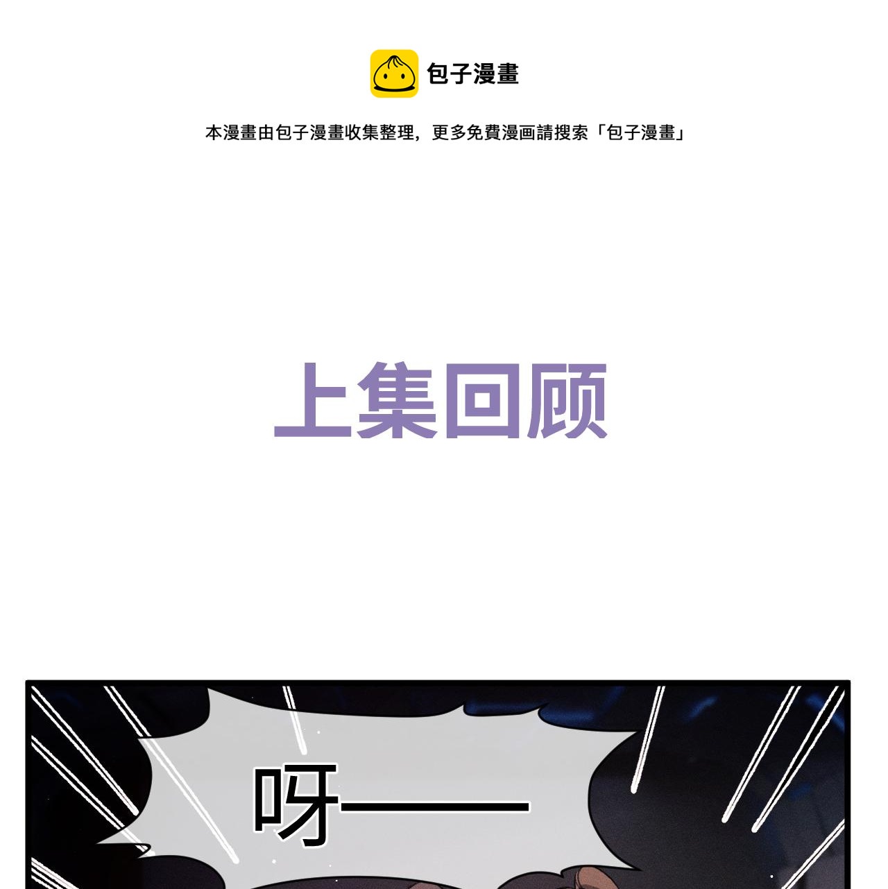 第78话 丞哥心疼了(1/2)-第81话