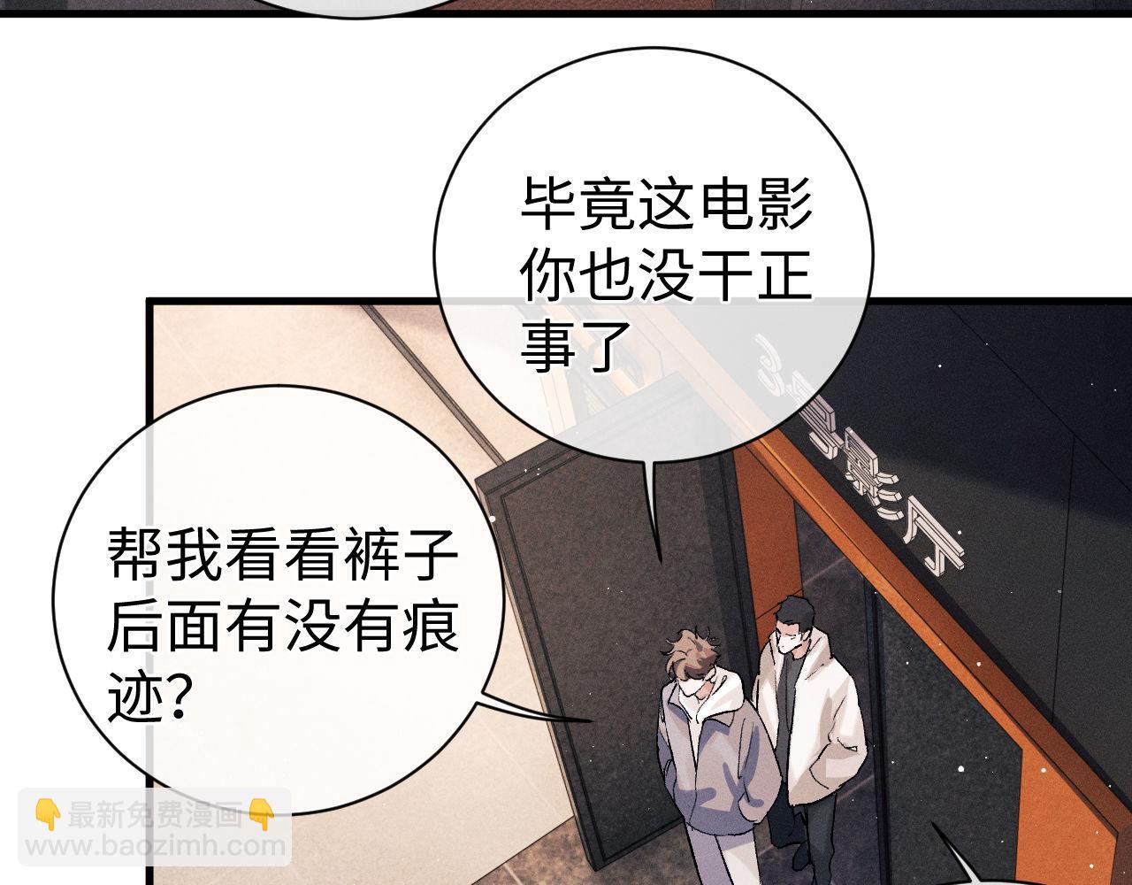 第78话 丞哥心疼了(1/2)-第81话