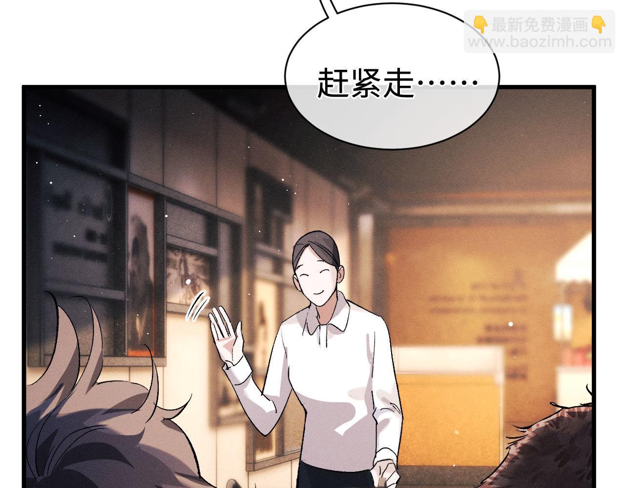 第78话 丞哥心疼了(1/2)-第81话