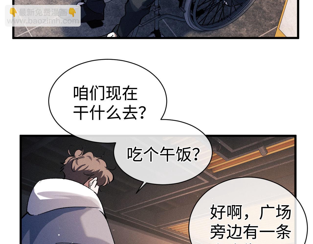 第78话 丞哥心疼了(1/2)-第81话