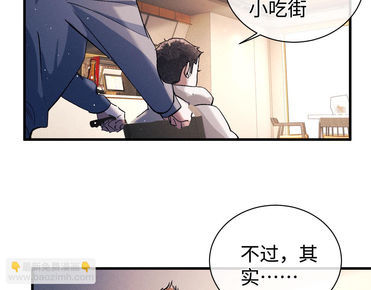 第78话 丞哥心疼了(1/2)-第81话