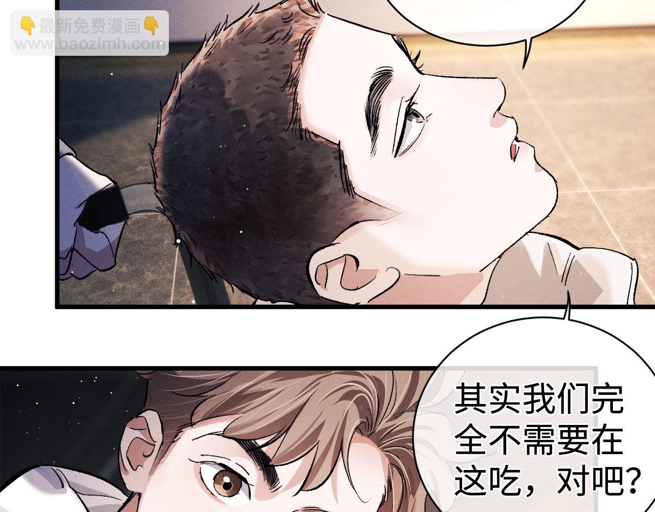 第78话 丞哥心疼了(1/2)-第81话