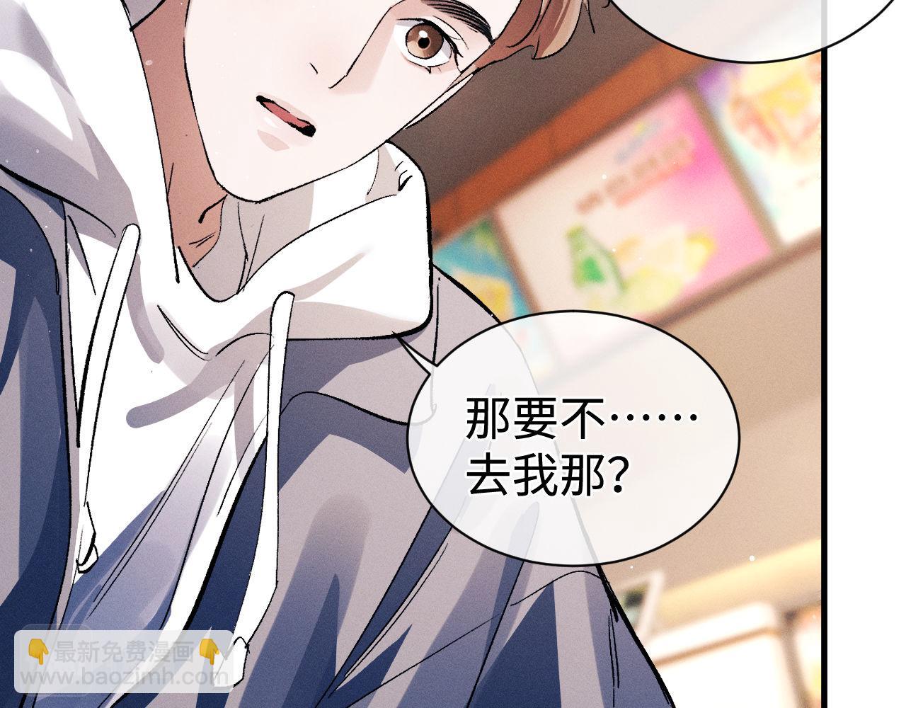 第78话 丞哥心疼了(1/2)-第81话