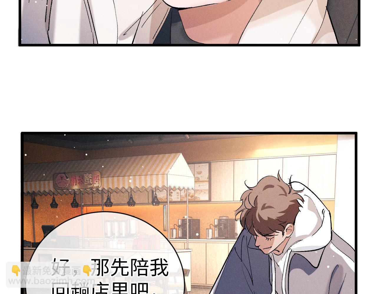 第78话 丞哥心疼了(1/2)-第81话