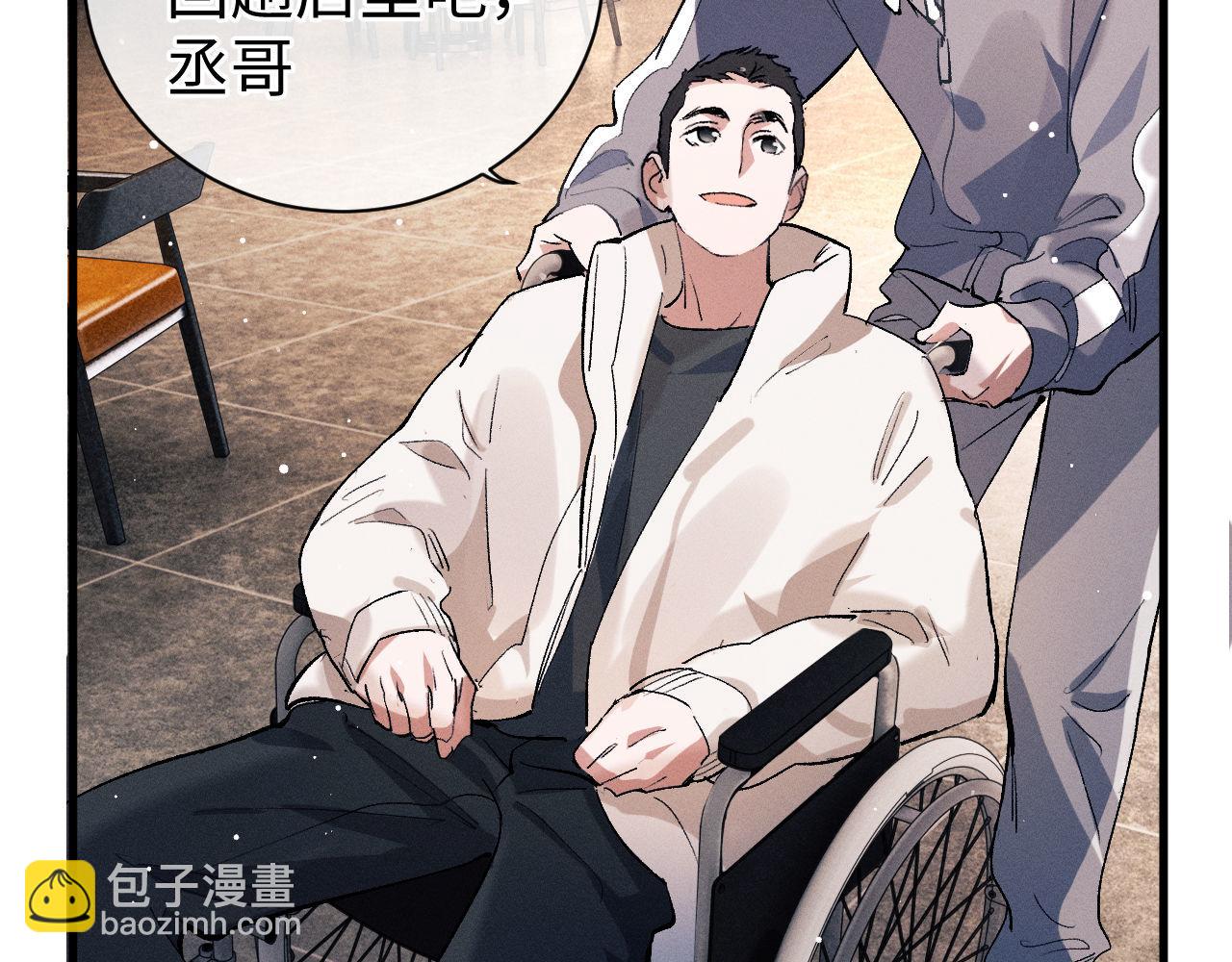 第78话 丞哥心疼了(1/2)-第81话