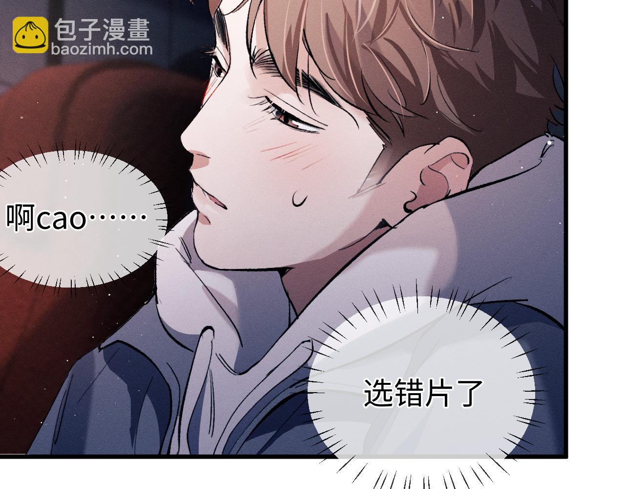 第78话 丞哥心疼了(1/2)-第81话