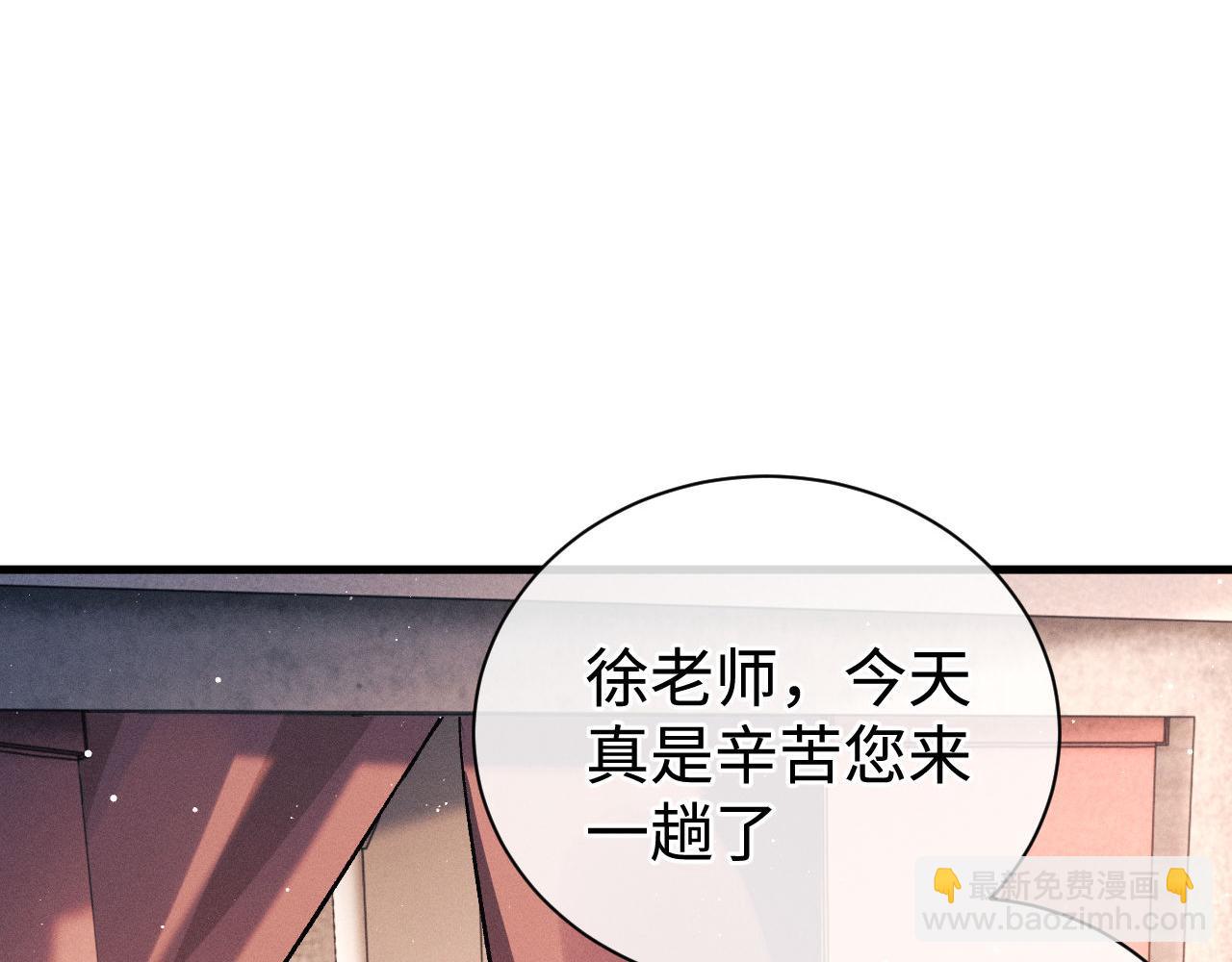 第78话 丞哥心疼了(1/2)-第81话