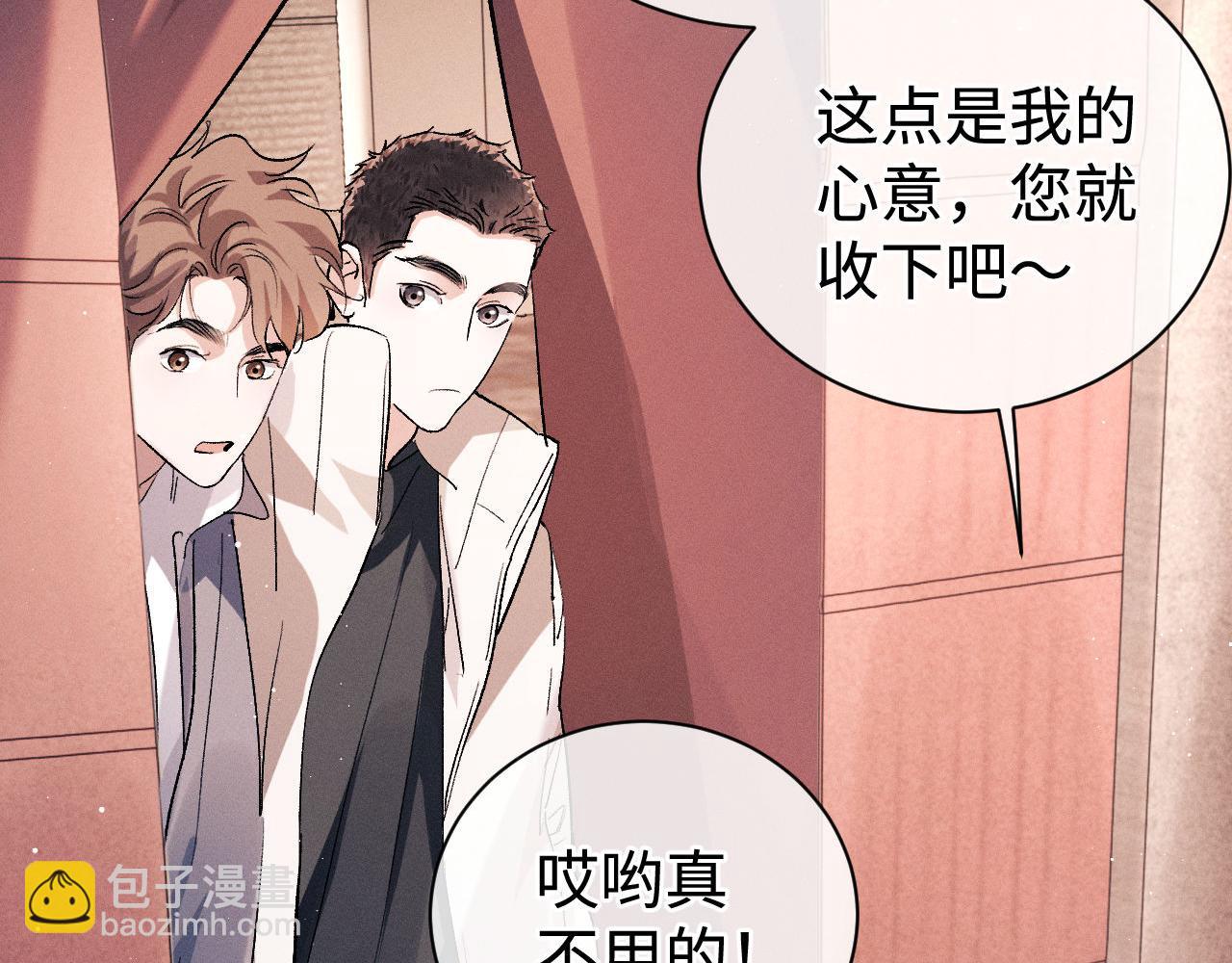 第78话 丞哥心疼了(1/2)-第81话