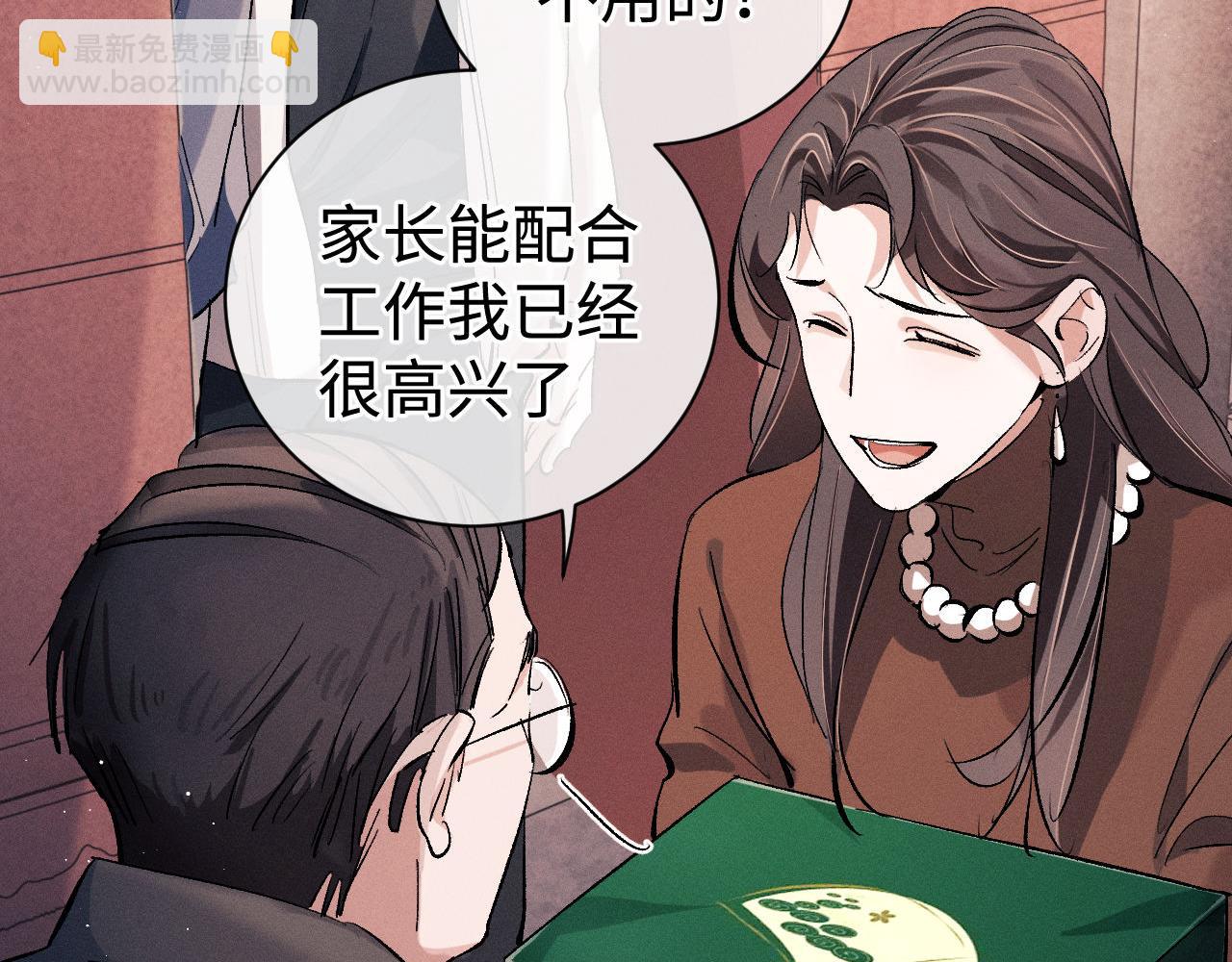 第78话 丞哥心疼了(1/2)-第81话