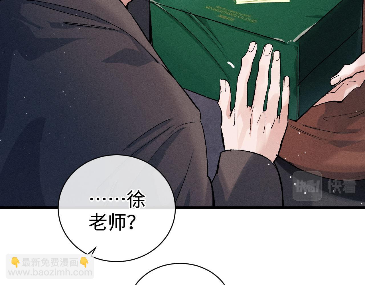 第78话 丞哥心疼了(1/2)-第81话