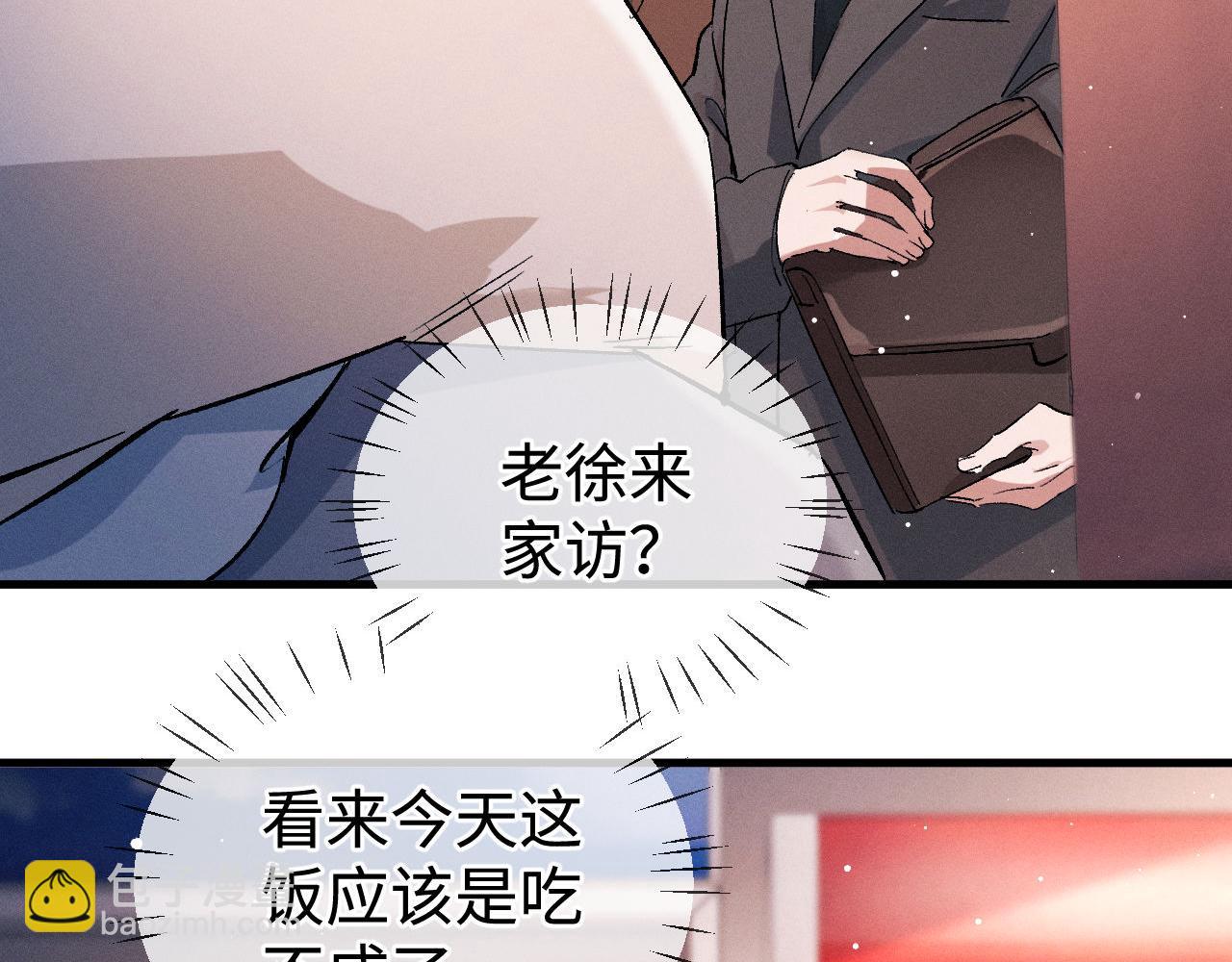 第78话 丞哥心疼了(1/2)-第81话