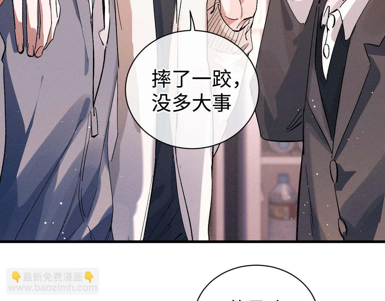 第78话 丞哥心疼了(1/2)-第81话