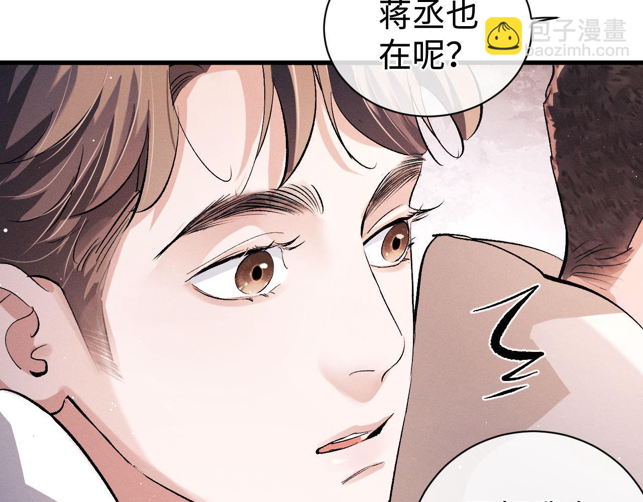 第78话 丞哥心疼了(1/2)-第81话
