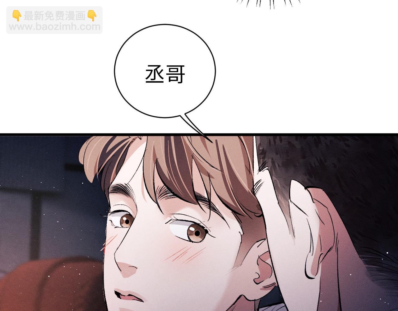 第78话 丞哥心疼了(1/2)-第81话